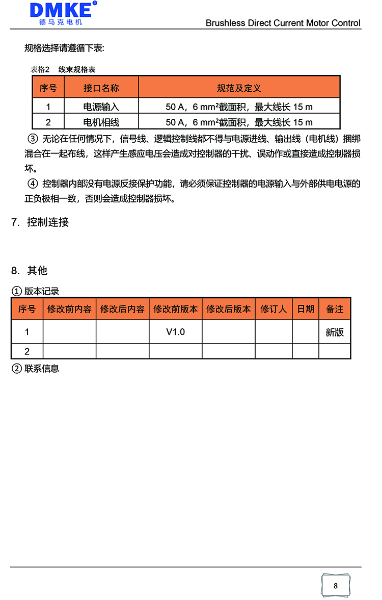 BLD-50Ap(q)a(chn)ƷҎ(gu)(sh) V1.0-8.jpg