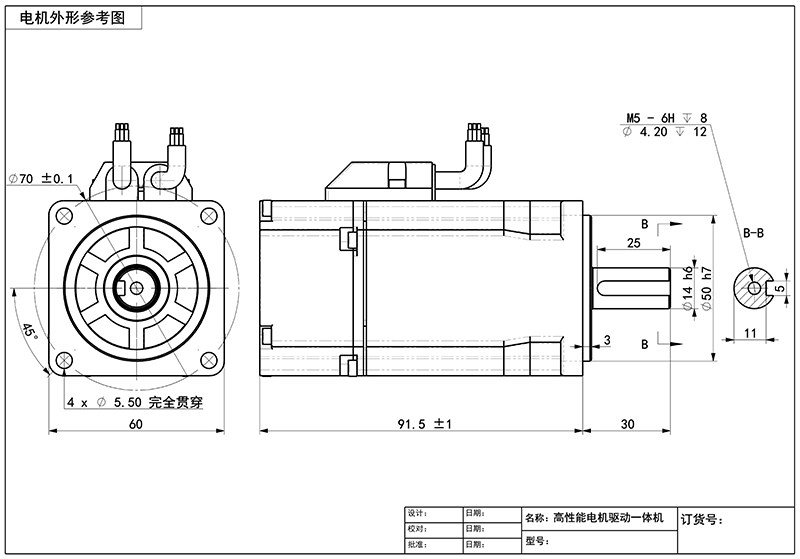 BYC-60#200W24V3000rpm+2500PPR  L=91.5(2)-3.png